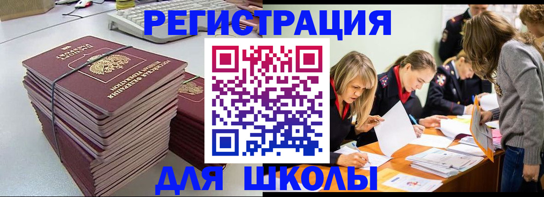 временная регистрация поиск в Фокино