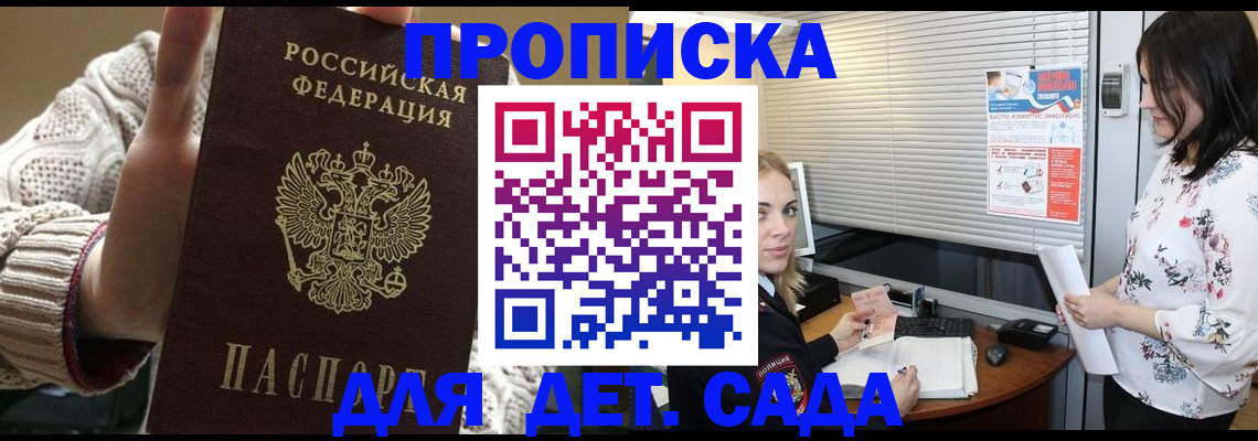 пропишу в квартире в Фокино